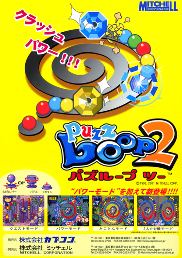 Puzz Loop 2 (010226 Japan)