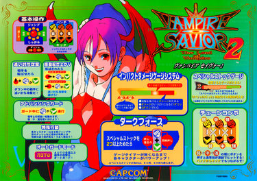 Vampire Savior 2 The Lord Of Vampire 