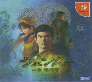 Shenmue - Ichishou Yokosuka (Disc 1)