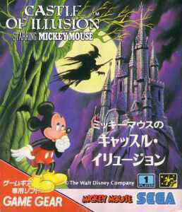 Castle Of Illusion Starring Mickey Mouse [h1]