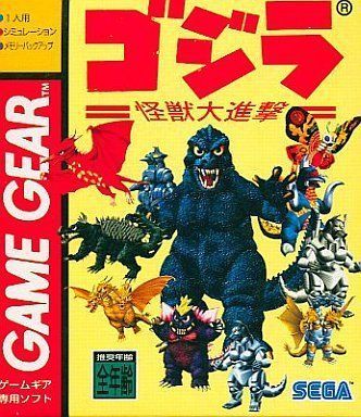 Godzilla - Kaiju Dai Shingeki