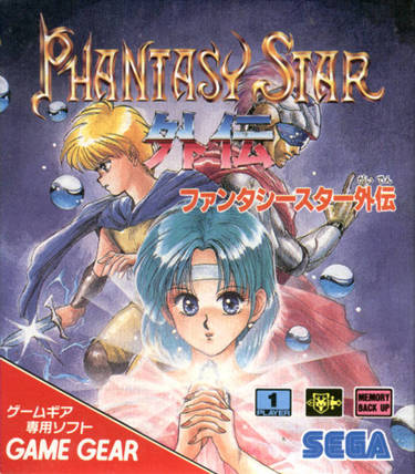 Phantasy Star Gaiden [T+Bra_CBT][a1]