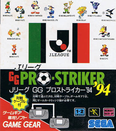 Pro Yakyuu GG League '94