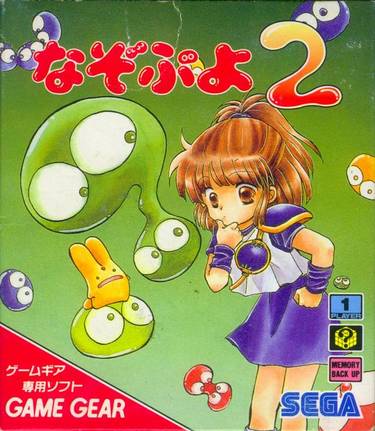 Puyo Puyo 2