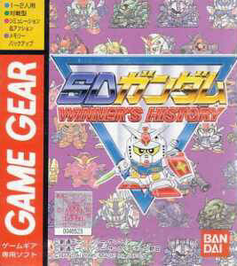 SD Gundam - Winner's History [T+Fre0.99_Asmodeath]