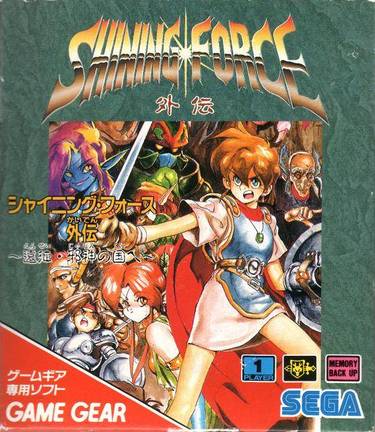 Shining Force Gaiden