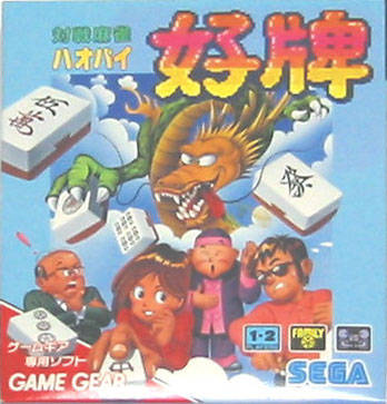 Taisen Mahjong HaoPai 2