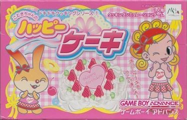 Doki-doki Cooking Series 1 Komugi-chan No Happy Cake 