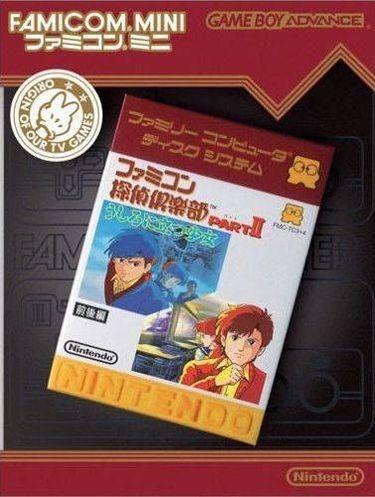 Famicom Mini Vol 28 Famicom Tantei Club Part II Ushiro Ni Tatsu Shoujo Zengouhen