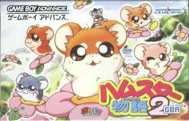 Hamster Monogatari 2 