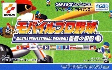 Mobile Pro Baseball 