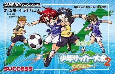 Zen-Nippon Shounen Soccer Taikai 2 Mezase Nippon-ichi! 