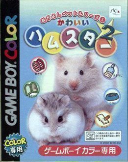 Nakayoshi Pet Series 5 Kawaii Hamster 2