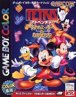 Tetris Adventure Susume Mickey To Nakamatachi