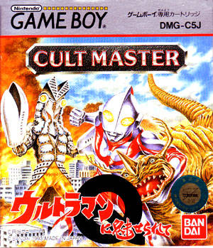 Cult Master Ultraman Ni Miserarete