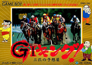 G1 King - 3 Biki No Yosouya