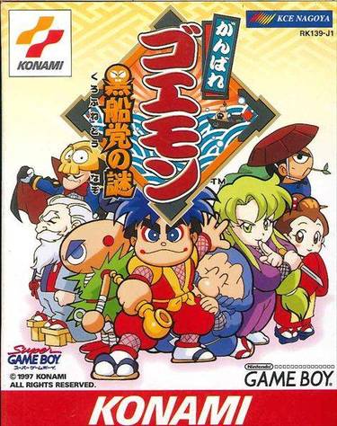 Ganbare Goemon 2