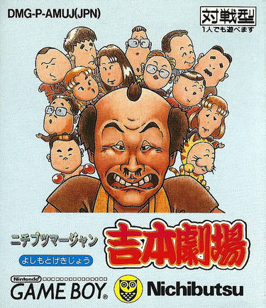Nichibutsu Mahjong Yoshimoto Gekijou
