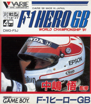 Satoru Nakajima F-1 Hero '91