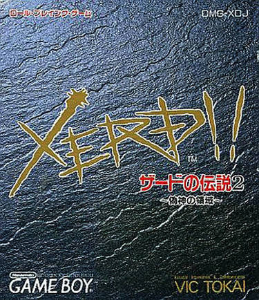 Zerd No Densetsu 2 Xerd!! Gishin No Ryouiki