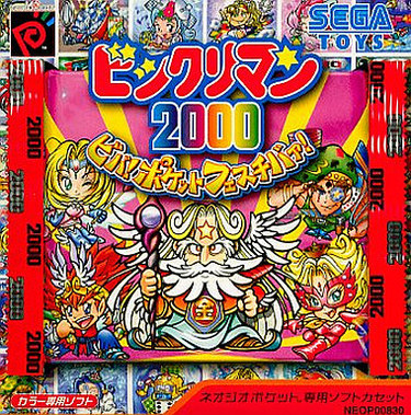 Bikkuriman 2000 Viva! Pocket Festiva!