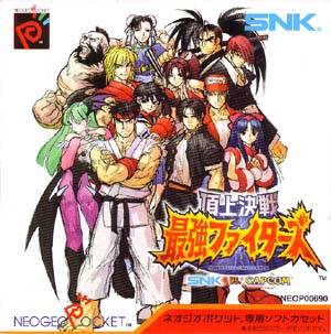 SNK Vs. Capcom - The Match Of The Millennium (World) (En,Ja)