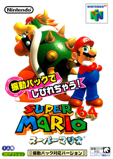 Super Mario 64 Shindou Edition