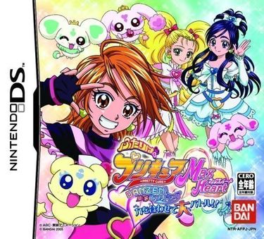 Futari Wa Precure Max Heart Danzen! DS De Precure Chikara O Awasete Dai Battle