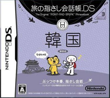 Tabi No Yubisashi Kaiwachou DS DS Series 3 Korea