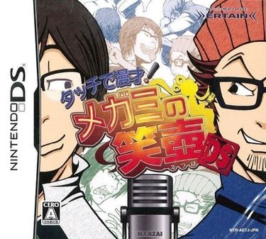 Touch De Manzai! Megami No Etsubo DS