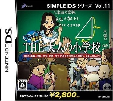 Simple DS Series Vol. 11 Mou Ichido Kayoeru The Otona No Shougakkou