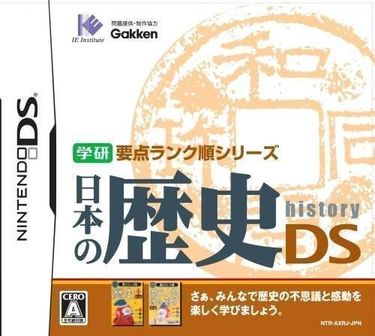 Gakken Youten Rank Jun Series Nippon No Rekishi DS