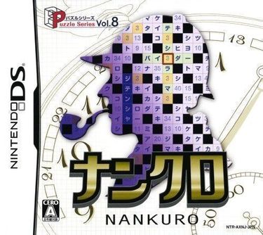 Puzzle Series Vol. 8 Nankuro