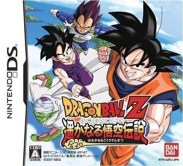 Dragon Ball Z - Harukanaru Gokuu Densetsu