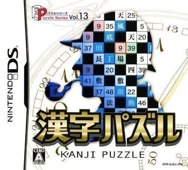 Puzzle Series Vol.13 Kanji Puzzle 