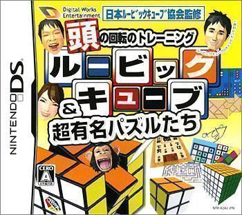 Atama No Kaiten No Training Rubik's Cube & Chou Yuumei Puzzle Tachi