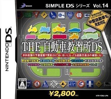 Simple DS Series Vol. 14 The Jidousha Kyoushuujo DS
