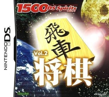 1500 DS Spirits Vol.2 Shogi 