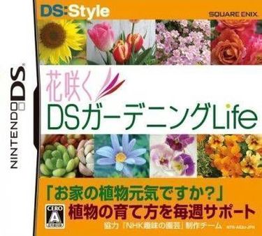 DS Style Series Hana Saku DS Gardening Life 