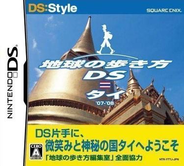 DS Style Series Chikyuu No Arukikata DS Thai