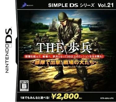 Simple DS Series Vol. 21 The Hohei Butai De Shutsugeki! Senjou No Inutachi