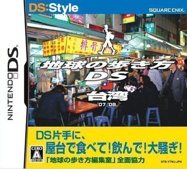 DS Style Series Chikyuu No Arukikata DS Taiwan 
