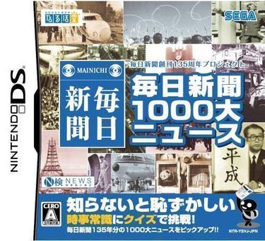 Mainichi Shinbun 1000 Dai-News 