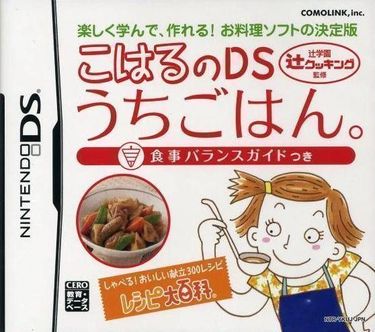 Koharu No DS Uchigohan. Shokuji Balance Guide Tsuki 
