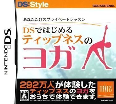 DS Style Series Anata Dake No Private Lesson DS De Hajimeru Tipness No Yoga 