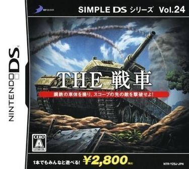 Simple DS Series Vol. 24 The Sensha 