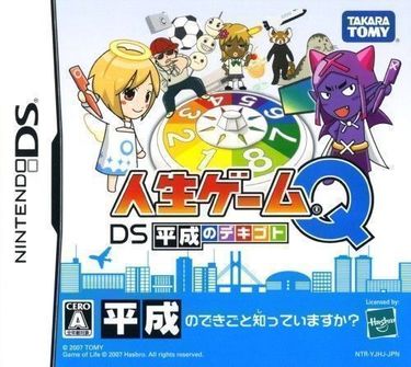 Jinsei Game Q DS Heisei No Dekigoto 