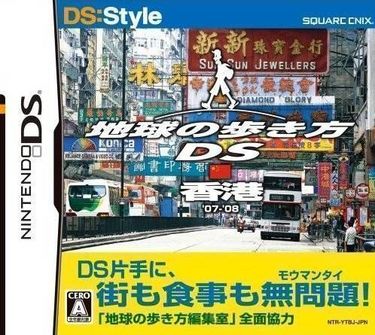 DS Style Series Chikyuu No Arukikata DS Hong Kong 