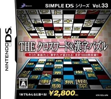 Simple DS Series Vol. 33 The Crossword & Kanji Puzzle