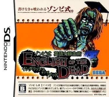Zombie Shiki Eigo Ryoku Sosei Jutsu English Of The Dead